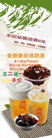 珍珠奶茶