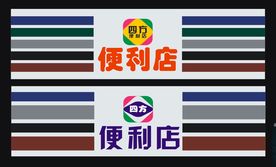 便利店