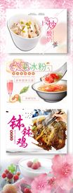 炒酸奶X展架