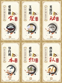 食堂文化
