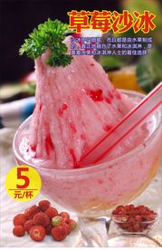 冰沙