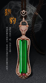 绿碧玺吊坠海报