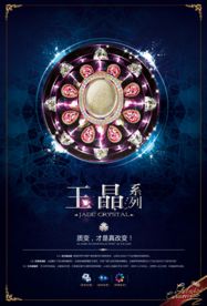 瓷砖海报广告形象画