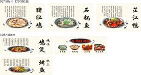 渔旺湘厨灯片设计