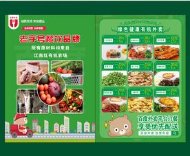 百度外卖