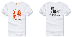 班服