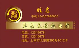 古典名片模板