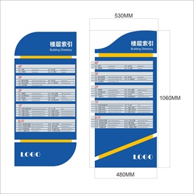 楼层索引牌
