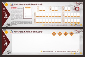 养老公寓风采墙
