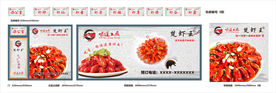 楚虾王集装箱广告