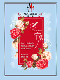 早安