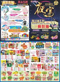 夜宴 抽奖