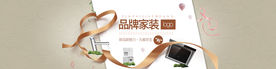 家装banner