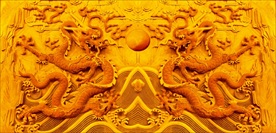 龙 九龙壁