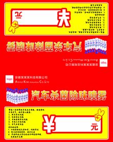 三角立牌