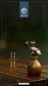 禅意中国风手机微信海报