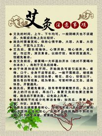 艾灸