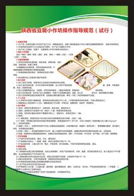 生产标准