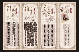 中医