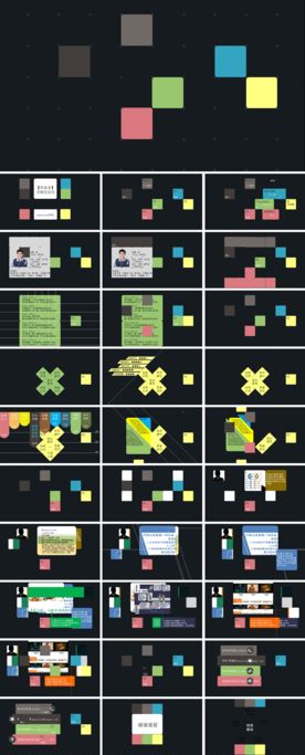 简约动态PPT下载