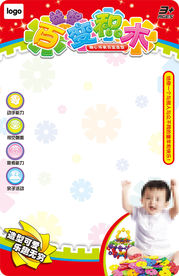 雪花积木玩具吸板包装