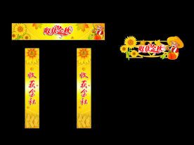 秋季氛围