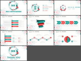 清新PPT   简约PPT