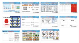 广东火电工程施工牌