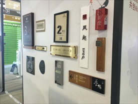 2016上海标识展
