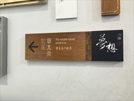 2016上海标识展