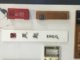 2016上海标识展