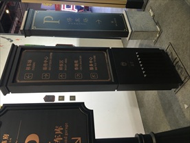 2016上海标识展