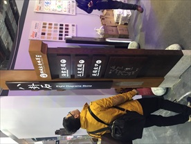 2016上海标识展