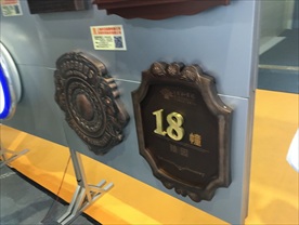 2016上海标识展