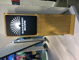 2016上海标识展