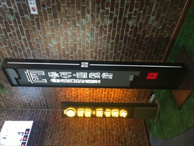 2016上海标识展
