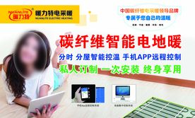 电采暖 拉网展架