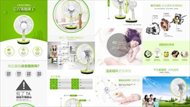 电商淘宝电器电风扇绿色背景