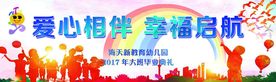 大班毕业