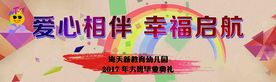毕业典礼