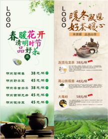 茶艺会馆展架