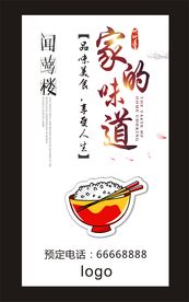 酒店海报