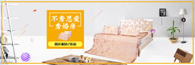 天猫淘宝新家具凉席床促销海报