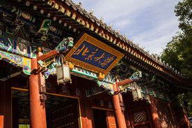 北京大学