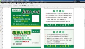 OPPO 暑期大回馈