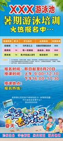 游泳招生展架