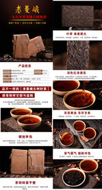 普洱茶详情页