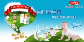 宜品益生菌