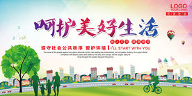 呵护美好生活
