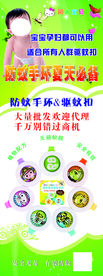驱蚊手环